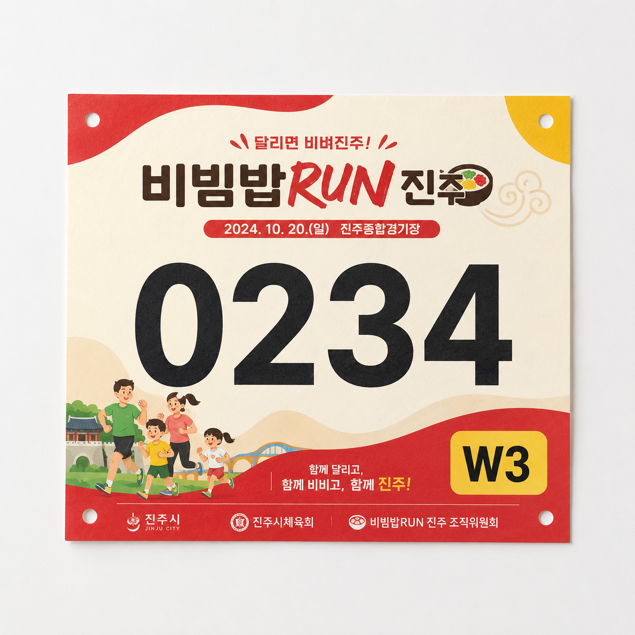 번호표