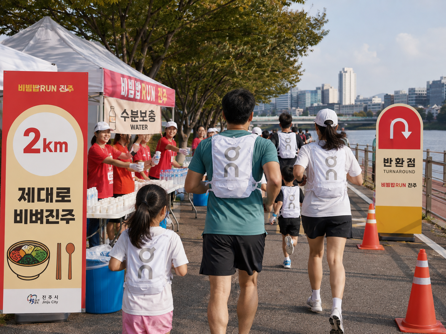 2km 반환점