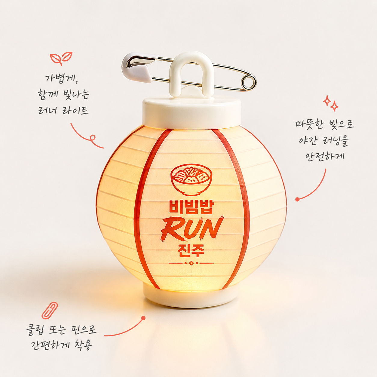 유등라이트