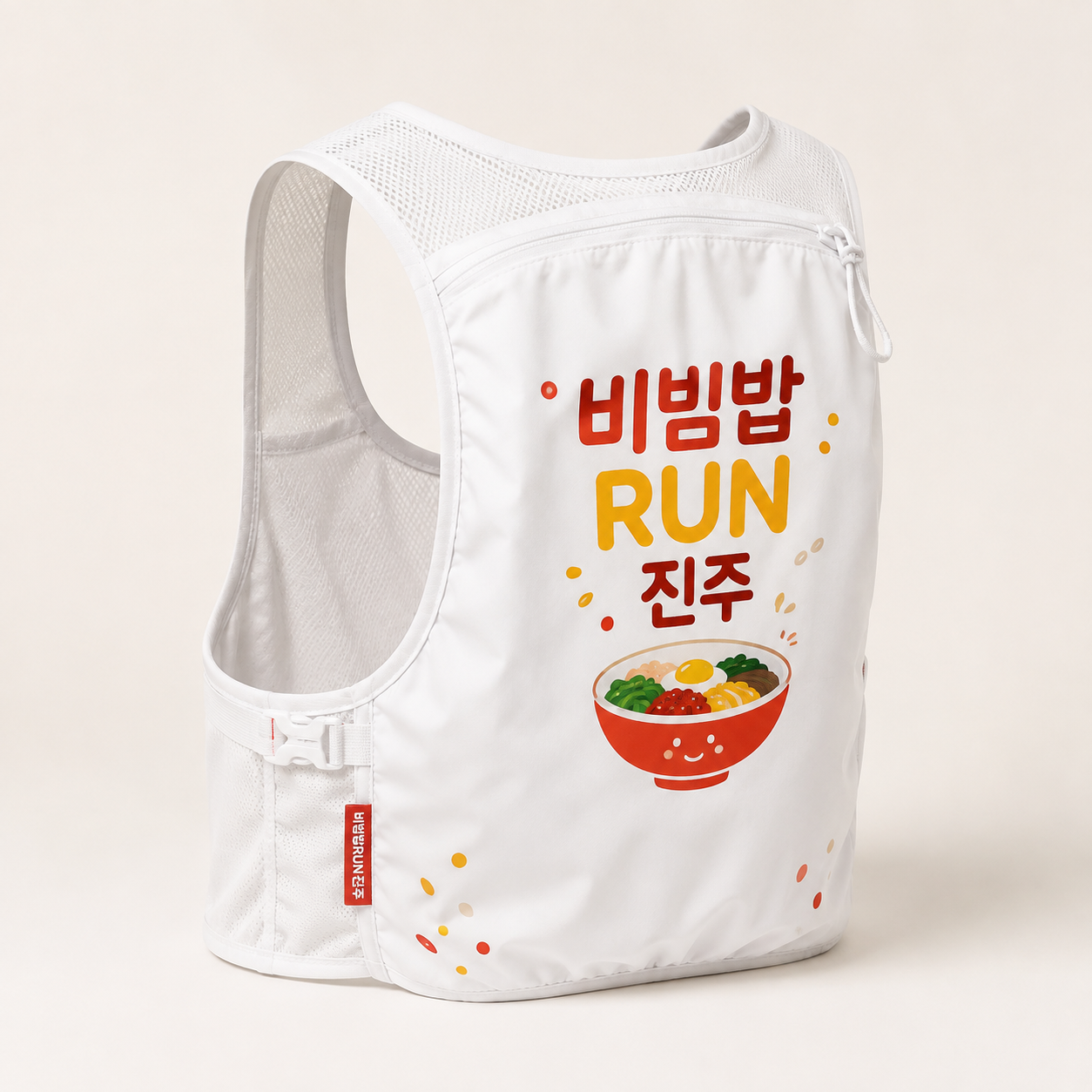 비빔조끼